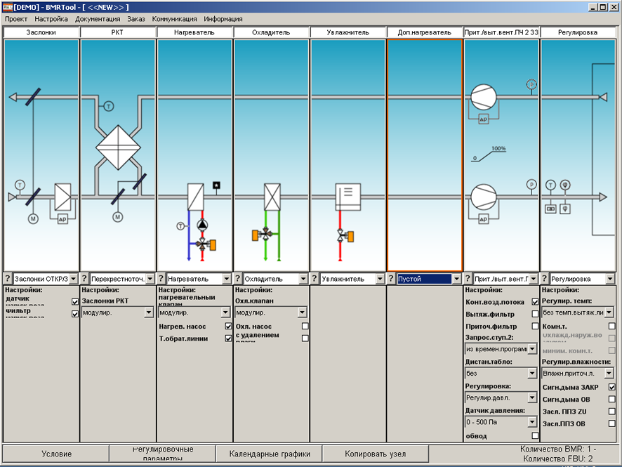 BMRTool